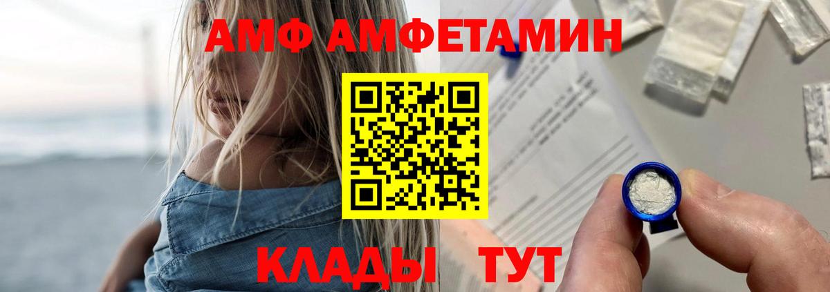 площадка Telegram  Амфетамин Розовый  Amphetamine  Вход с VPN  Дубна 