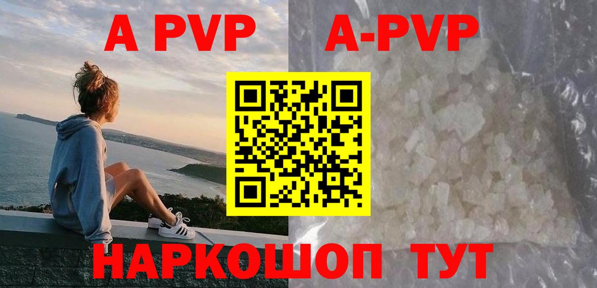 Alpha-PVP кристаллы  Alpha-PVP крисы CK  Альфа ПВП  Дубна  Вход с VPN 