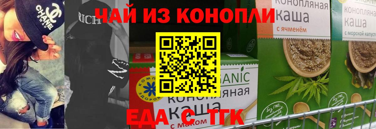 Дубна  Еда ТГК марихуана  Вход с VPN 