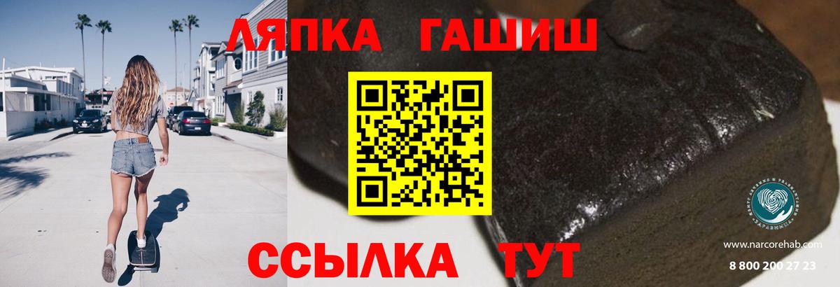 ГАШ hashish Дубна