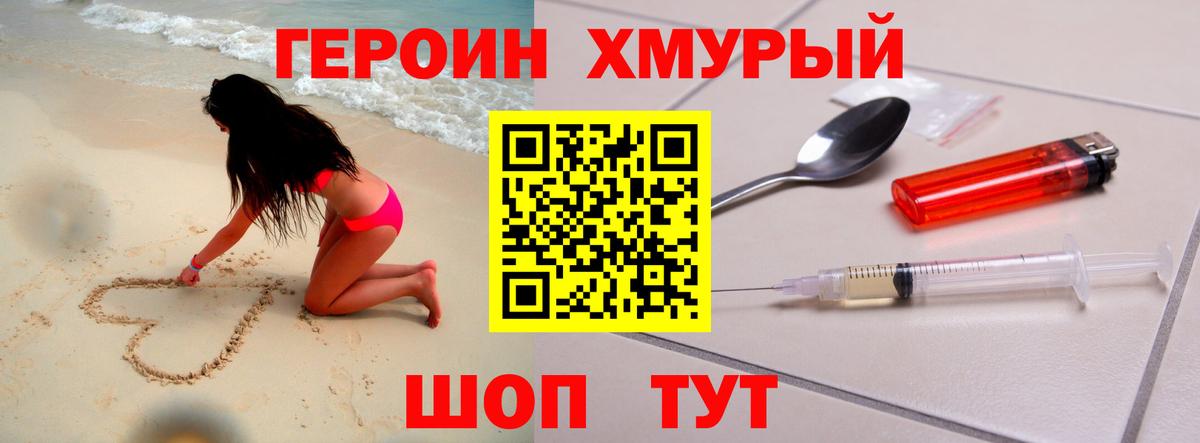 Дубна  Героин белый  Героин  Вход с VPN 