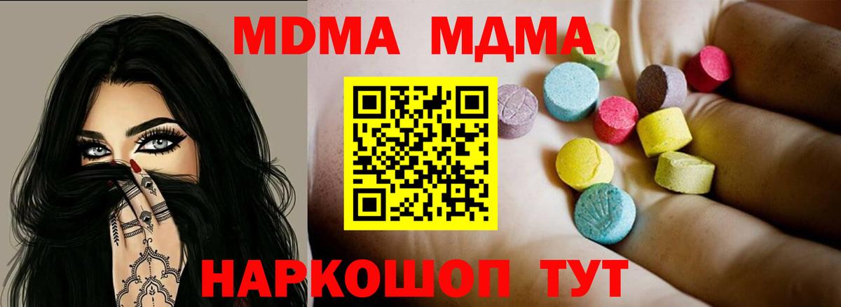 MDMA VHQ  MDMA молли  Дубна  MDMA  Вход с VPN 